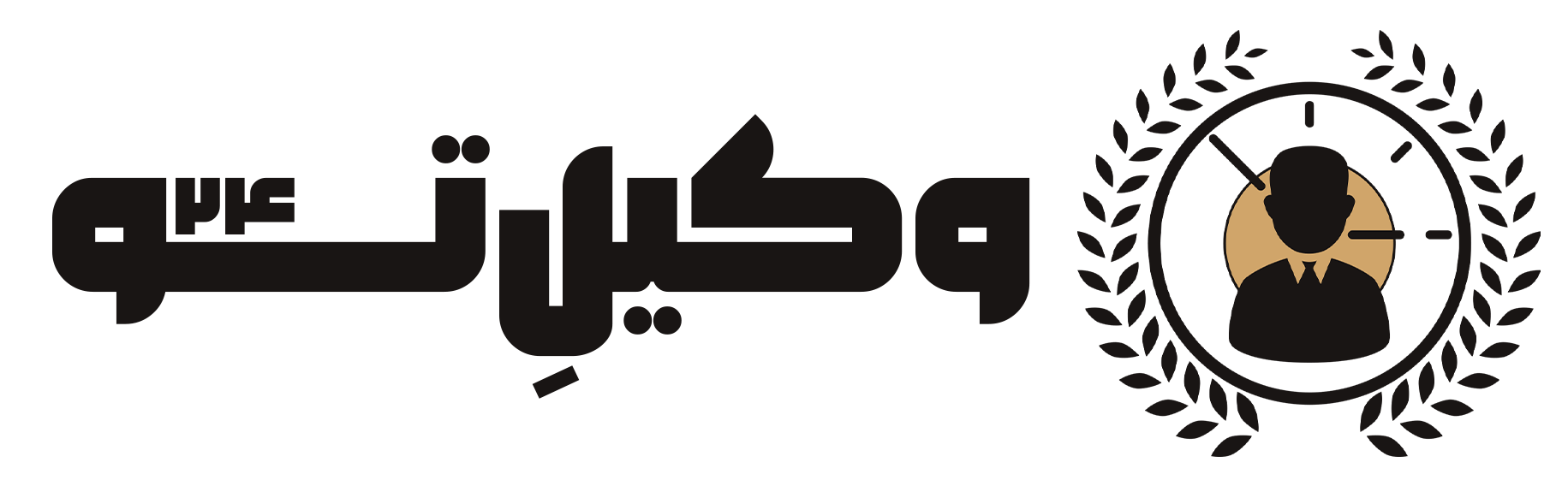 وکیل تو – 24