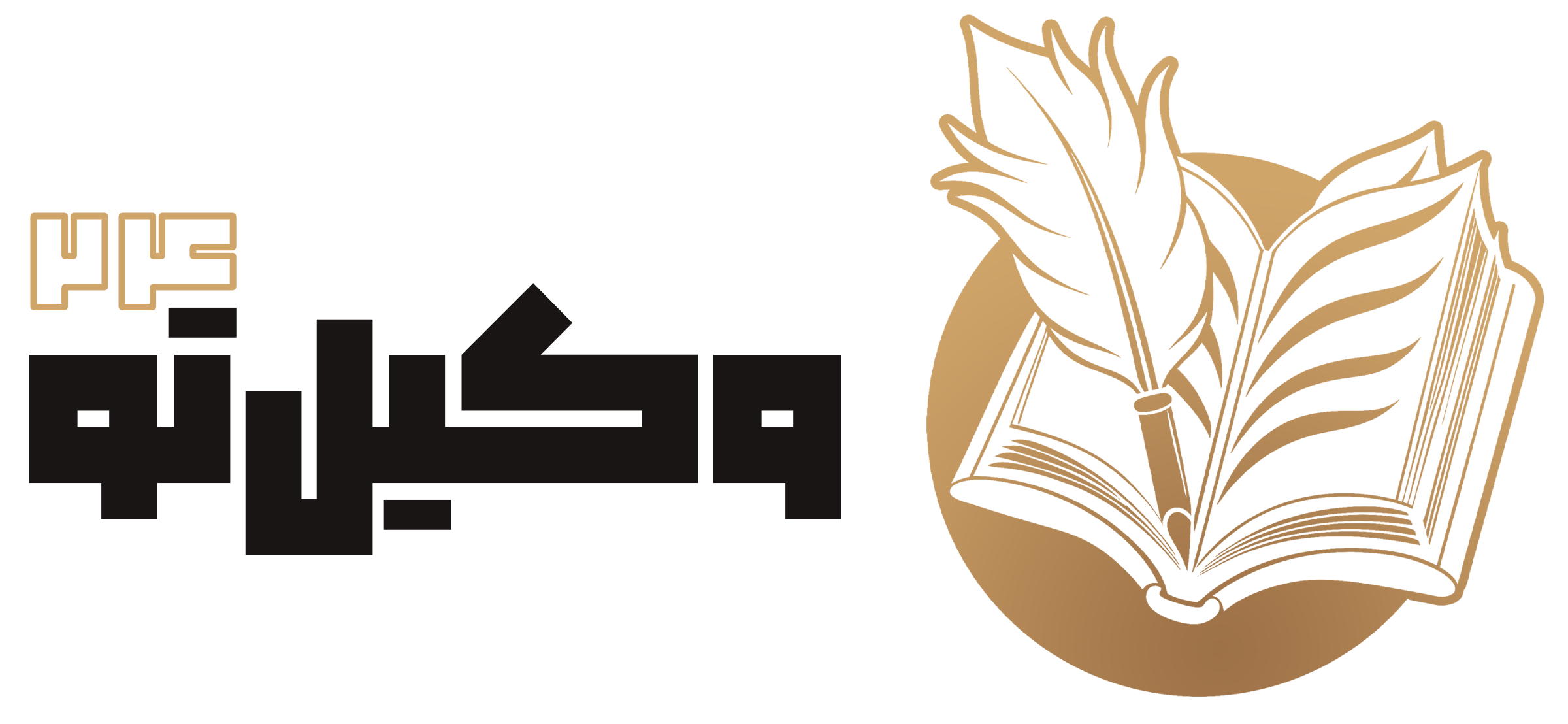 وکیلِ تو | Vakileto